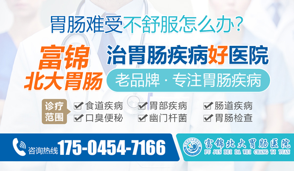 牡丹江附大胃肠病专科医院:胃病的表现不止疼痛,有些症状更要重视