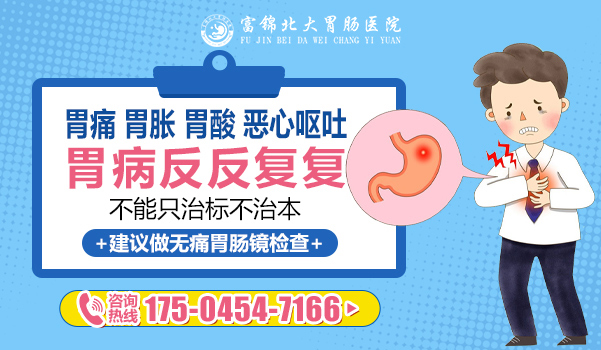 牡丹江附大胃肠病专科医院-胃病
