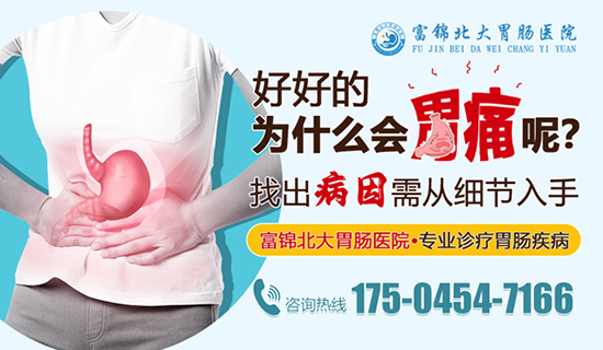 牡丹江附大胃肠病专科医院-胃病